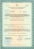 Скэнар НТ в Копейске купить Нейродэнс ПКМ официальный сайт - denasdevice.ru