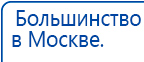 ДЭНАС-ПКМ (Детский доктор, 24 пр.) купить в Копейске, Аппараты Дэнас купить в Копейске, Нейродэнс ПКМ официальный сайт - denasdevice.ru