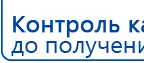 Носки электроды для аппаратов ЧЭНС купить в Копейске, Выносные электроды купить в Копейске, Нейродэнс ПКМ официальный сайт - denasdevice.ru
