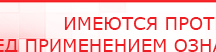 купить Электроды самоклеющиеся - Электроды Меркурий Нейродэнс ПКМ официальный сайт - denasdevice.ru в Копейске