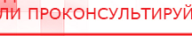 купить Пояс электрод - Электроды Меркурий Нейродэнс ПКМ официальный сайт - denasdevice.ru в Копейске