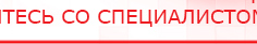 купить ЧЭНС-02-Скэнар - Аппараты Скэнар Нейродэнс ПКМ официальный сайт - denasdevice.ru в Копейске